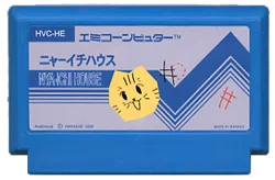 ニャーイチハウス