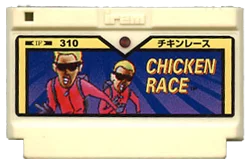 チキンレース