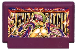 ジュリアナBITCH