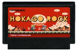 HOKAGO ROCK(放課後ロック）