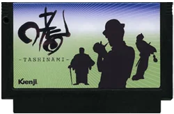 嗜 -TASHINAMI-