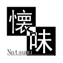 忍の実情 logo