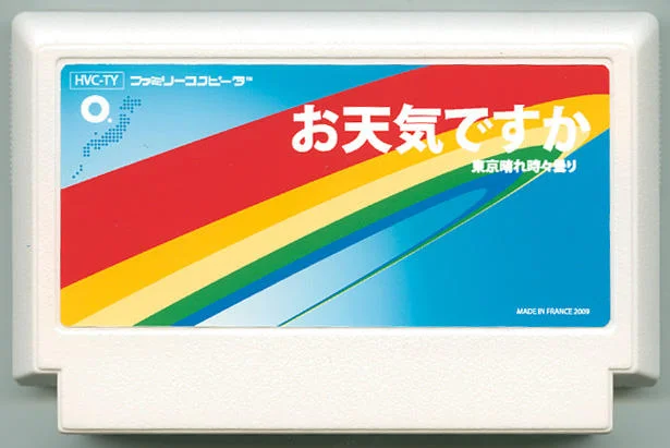 お天気ですか (東京晴れ時々曇り)