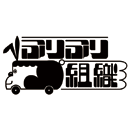 のびのび！ゴールデンウィーク logo