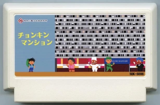 チョンキンマンション