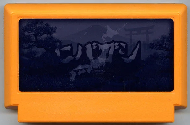 ヒバゴン