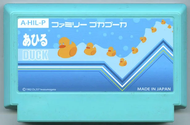 あひる