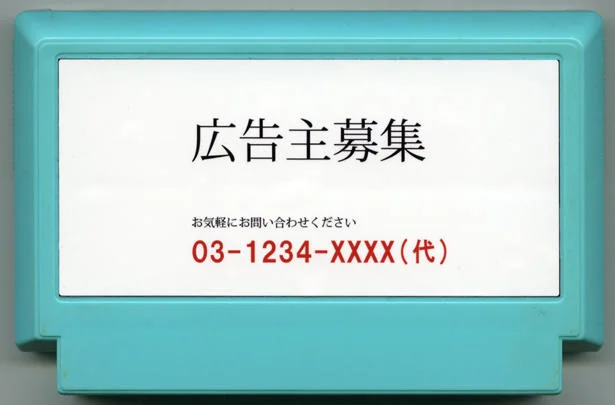 広告主募集