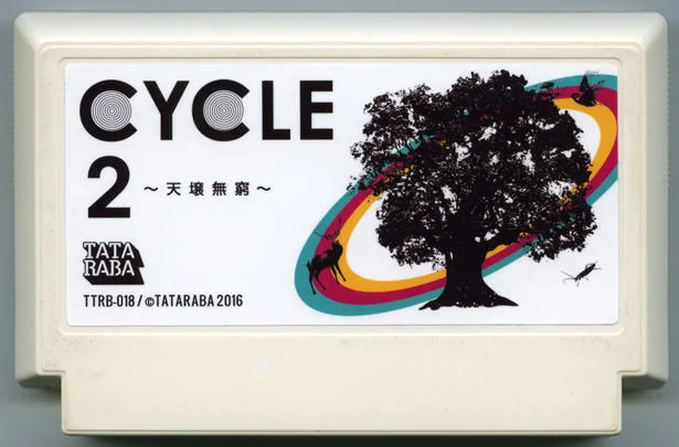 CYCLE 2 ～天壌無窮〜