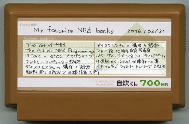 自炊くん 700MB