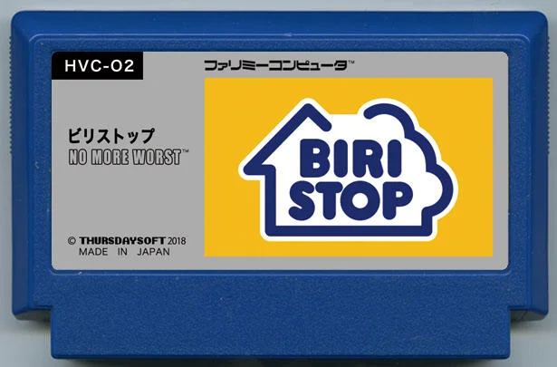 ビリストップ