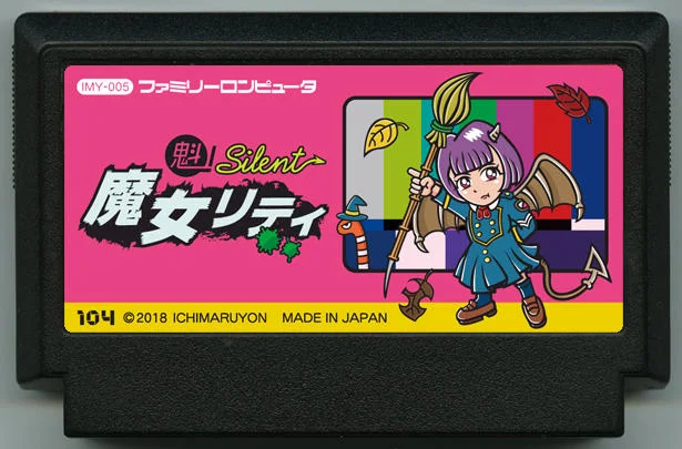 魁！ Silent魔女リティ