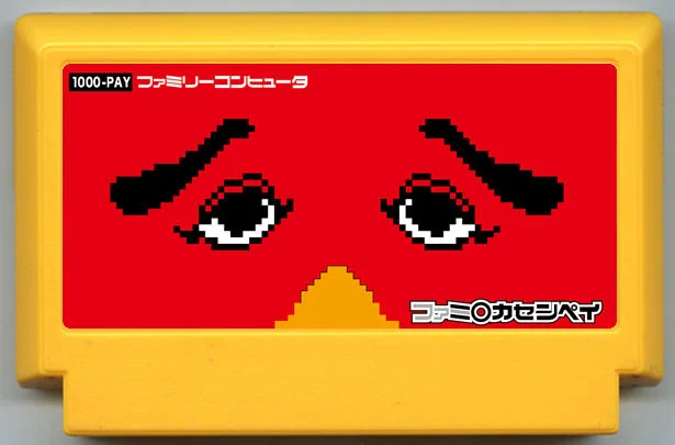 ファミカセンペイ