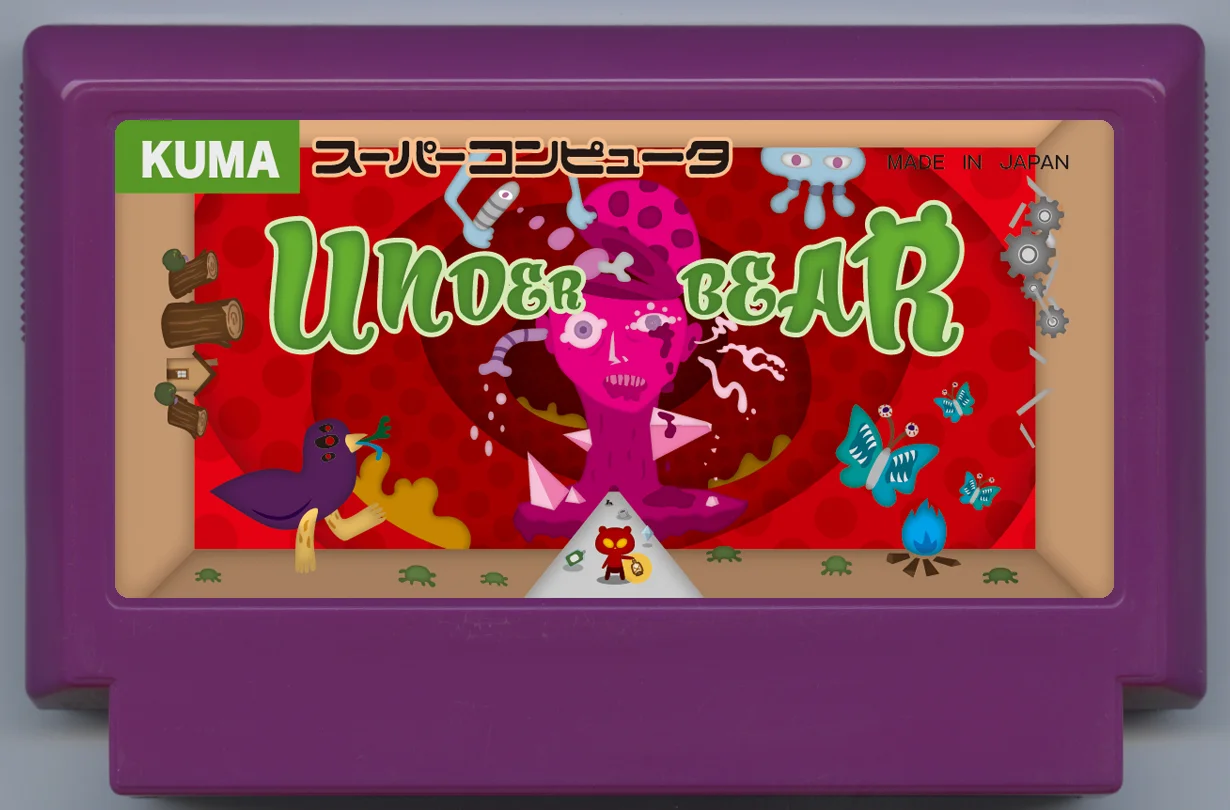 アンダーベアー