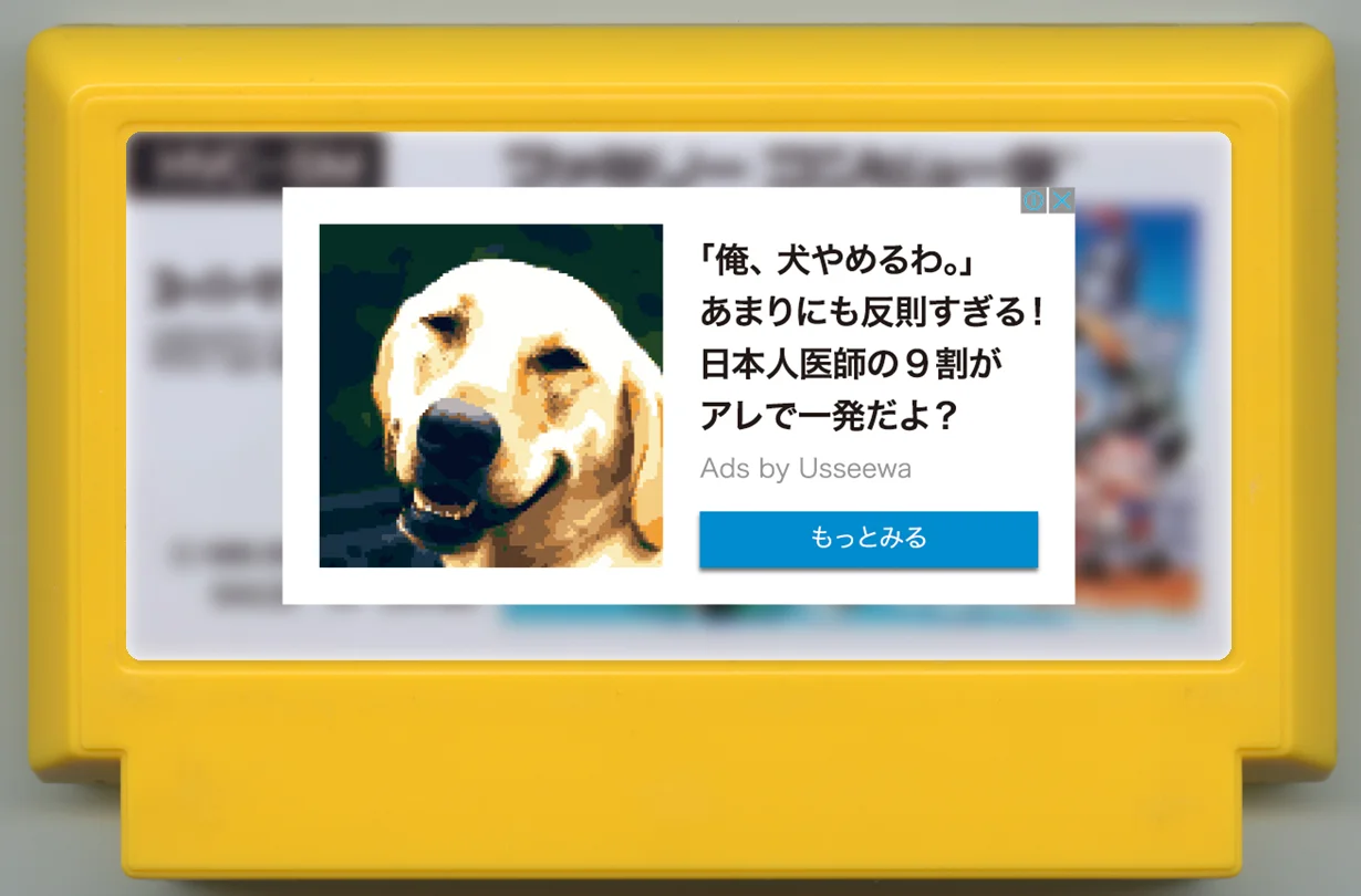 Annoying ads
