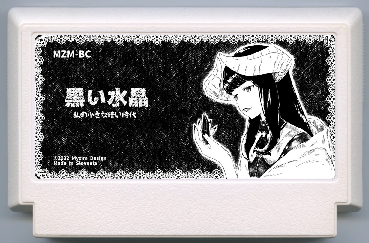 黒い水晶