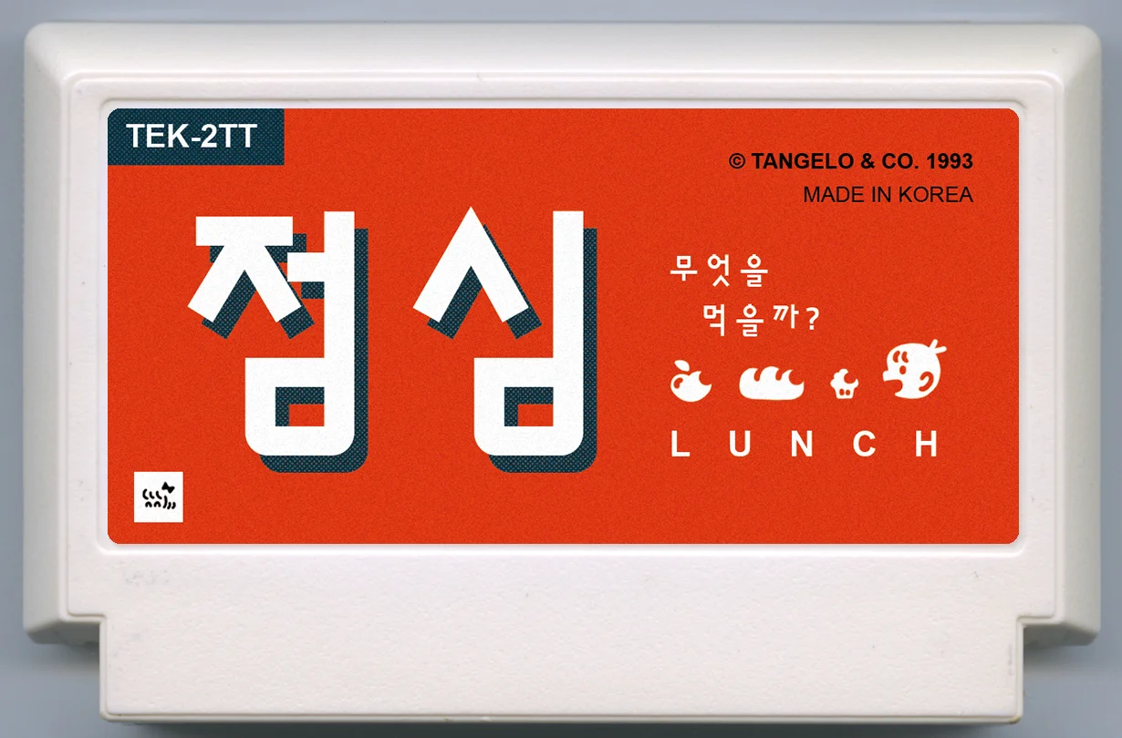 LUNCH