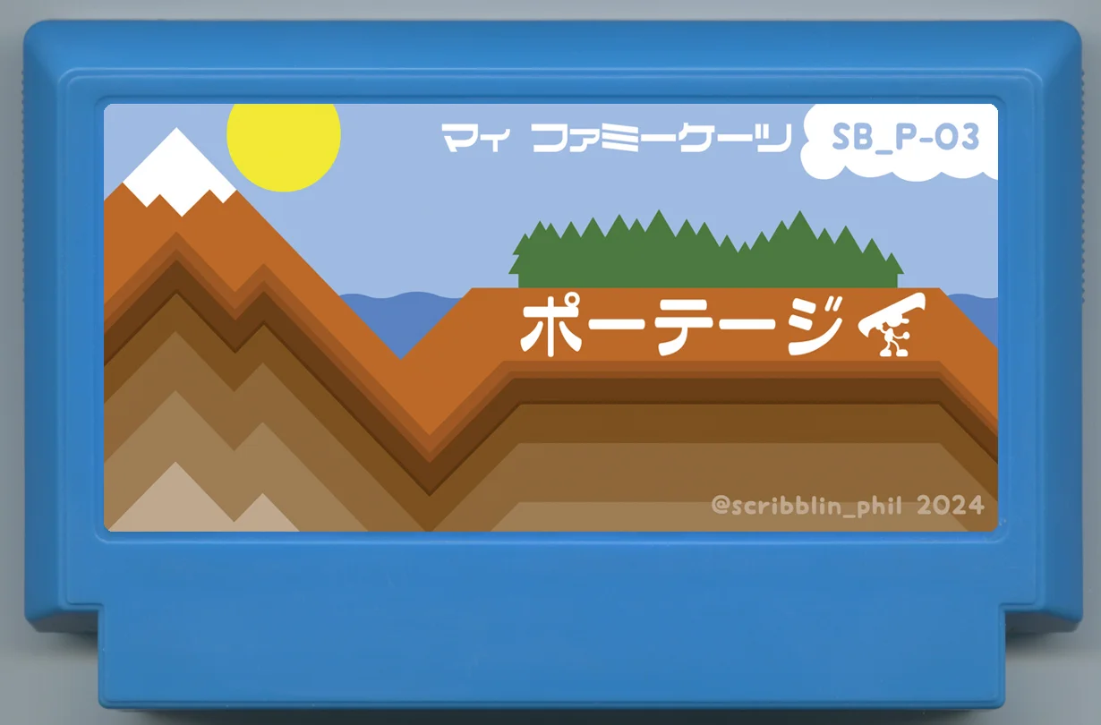 ポーテージ
