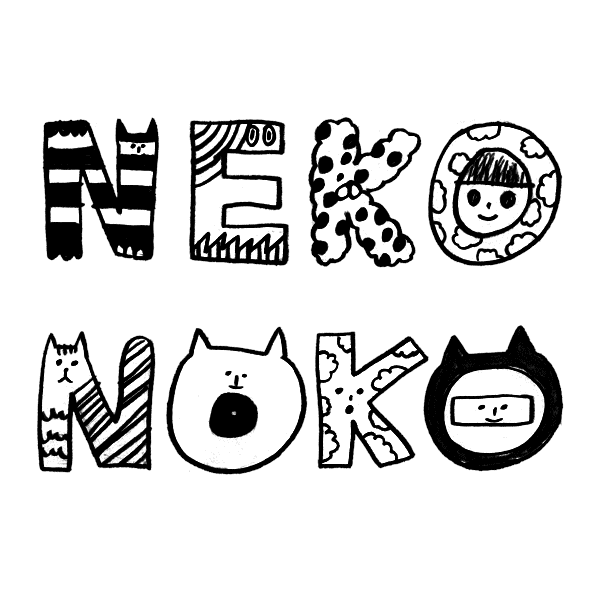 あのねくんのなぞ logo