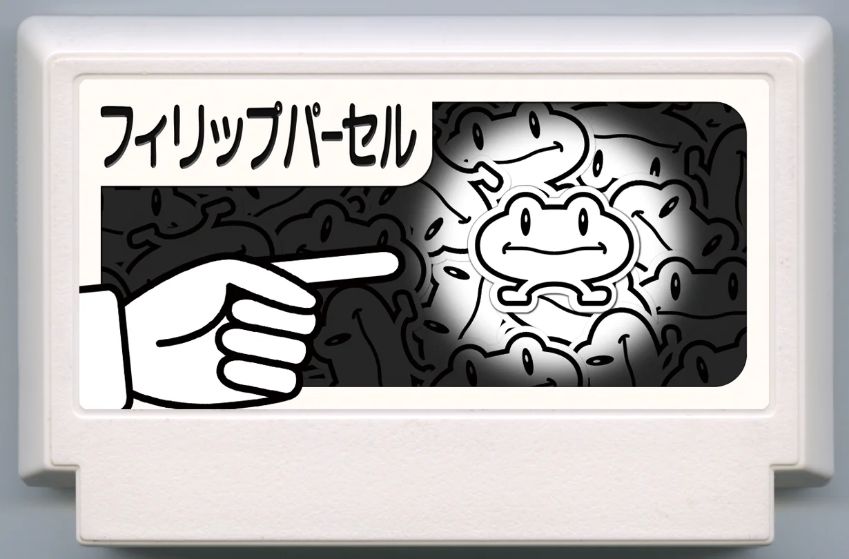 フィリップパーセル