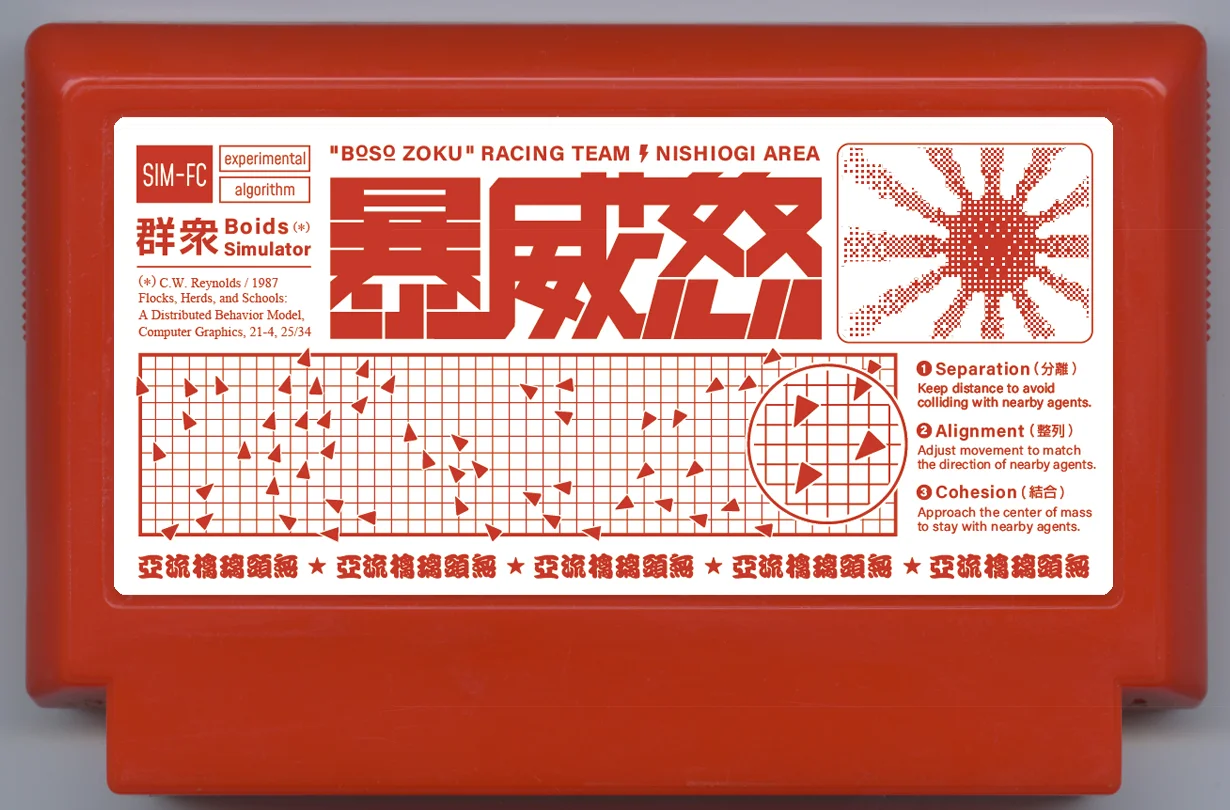 暴威怒