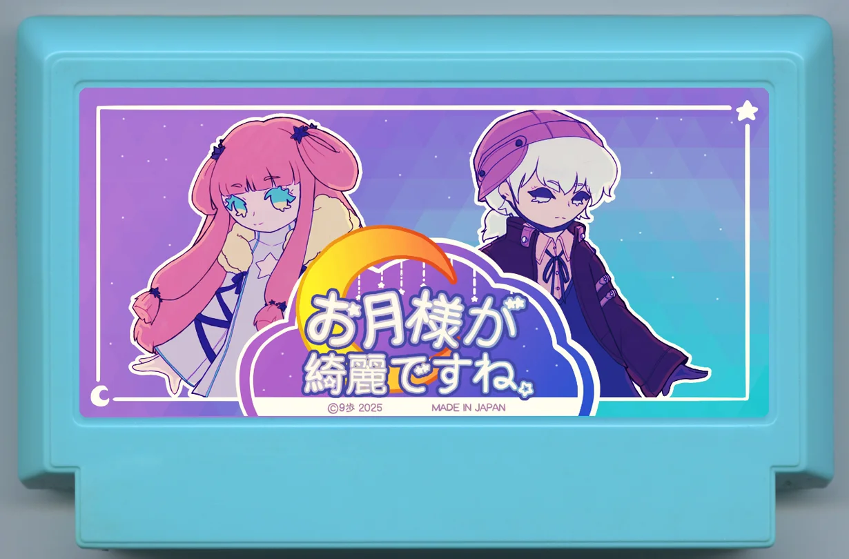 お月様が綺麗ですね。