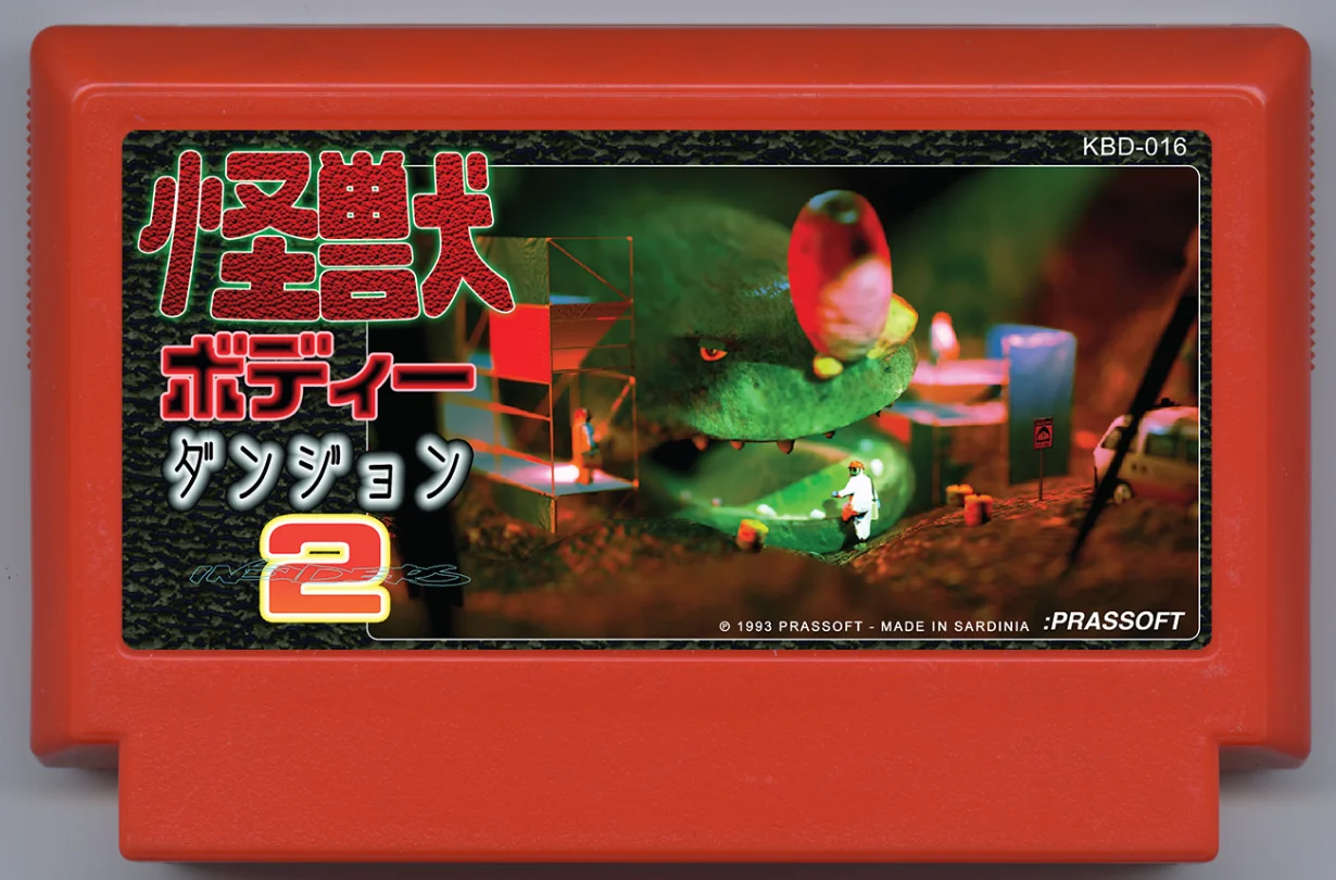 怪兽·身体·地牢2