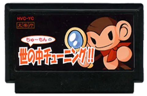 调谐世界！！