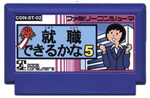 能找到工作吗5