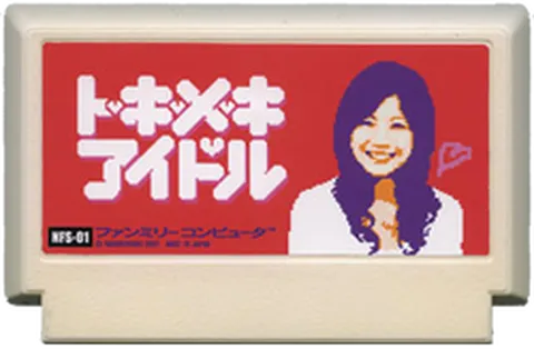 心·跳·不·已 偶像