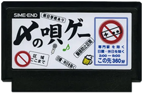收官之歌游戏