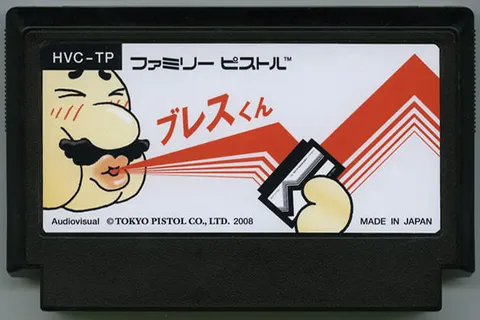 吹气君
