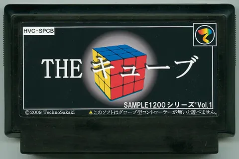立方体