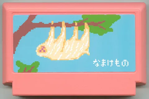 树懒