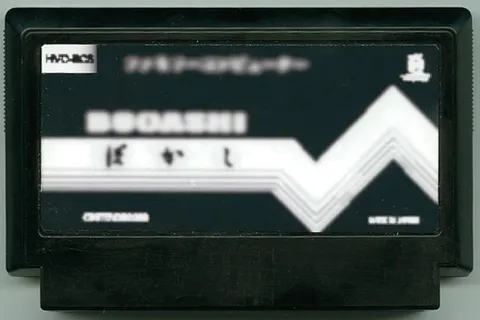 模糊