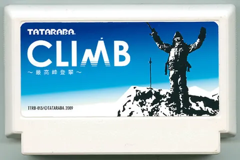 攀登 ～登顶最高峰～
