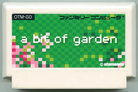 一点花园