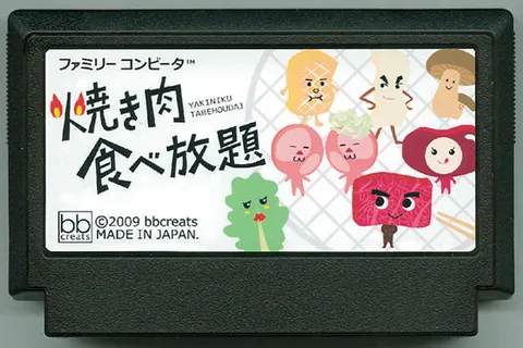烤肉自助