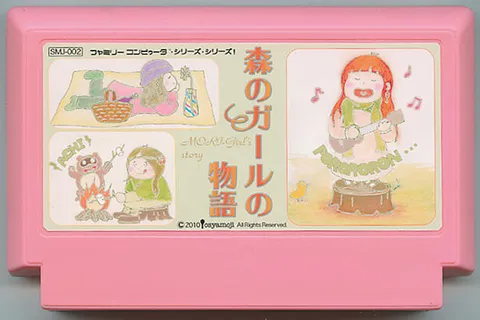 森林女孩的故事