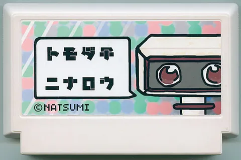 成为朋友吧