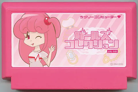 女孩收藏