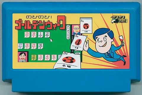 延长吧！黄金周