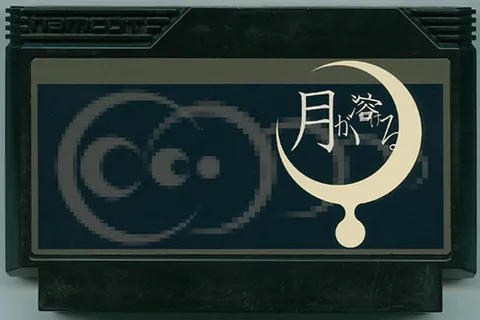 月亮融化