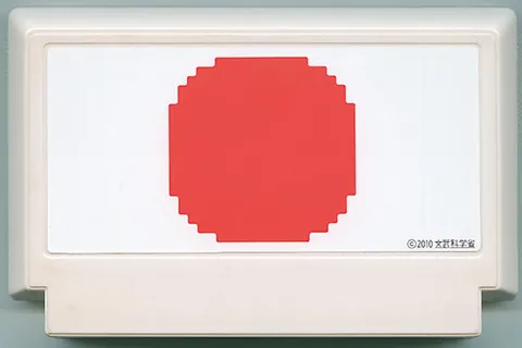 8位国家论