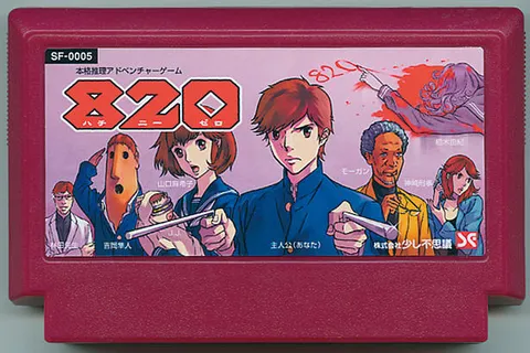 820