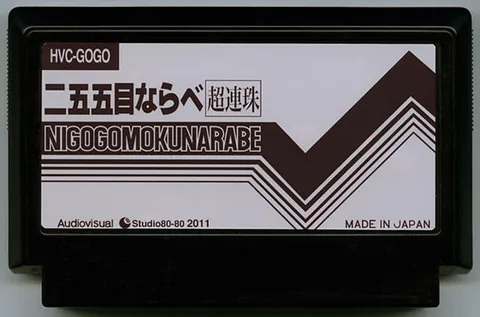 二百五十五子棋
