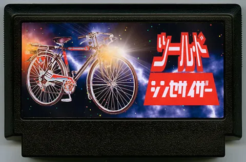 环法合成器赛