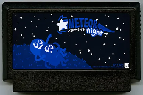 流星之夜 (Meteor Night)