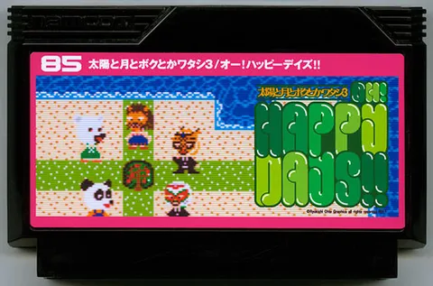 太阳月亮和我与你3 / OH! HAPPY DAYS!!