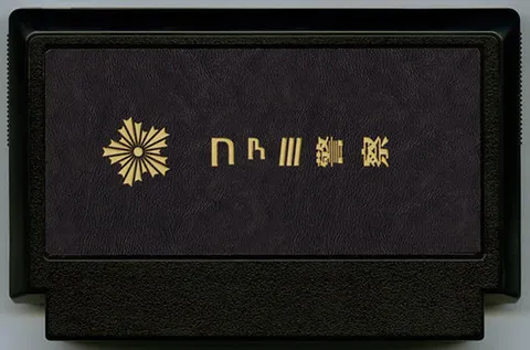 家庭警察